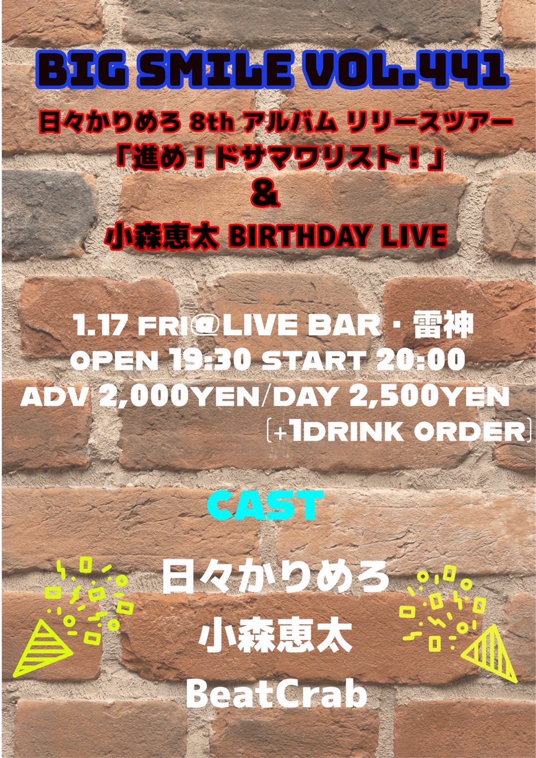 ’25/1/17(Fri) Live Bar・雷神 BIG SMILE Vol.441