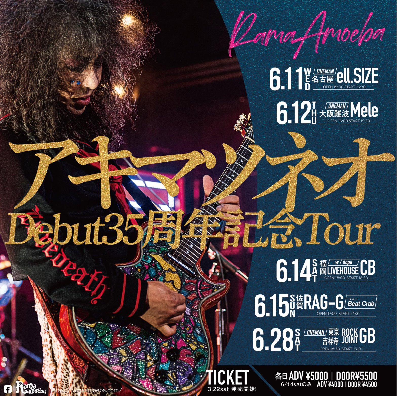 ’25. 6/15(Sun) RAG.G Rama Amoeba アキマツネオDebut35周年Tour