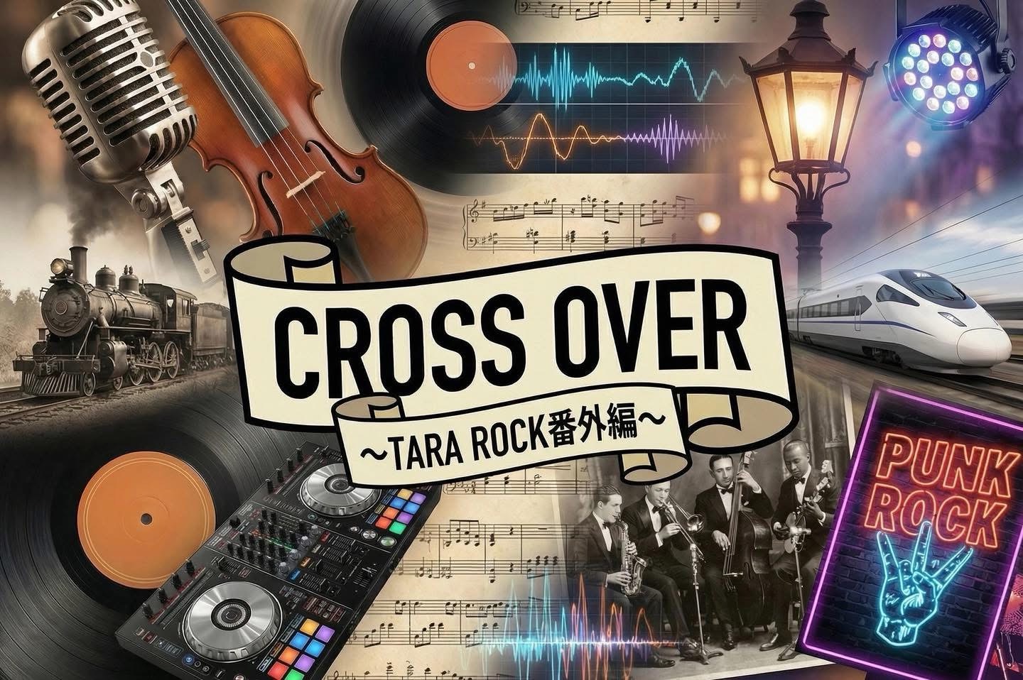 ‘26.1.24(Sat.) Live Bar・雷神 Cross Over&nbsp;TARA・ROCK番外編