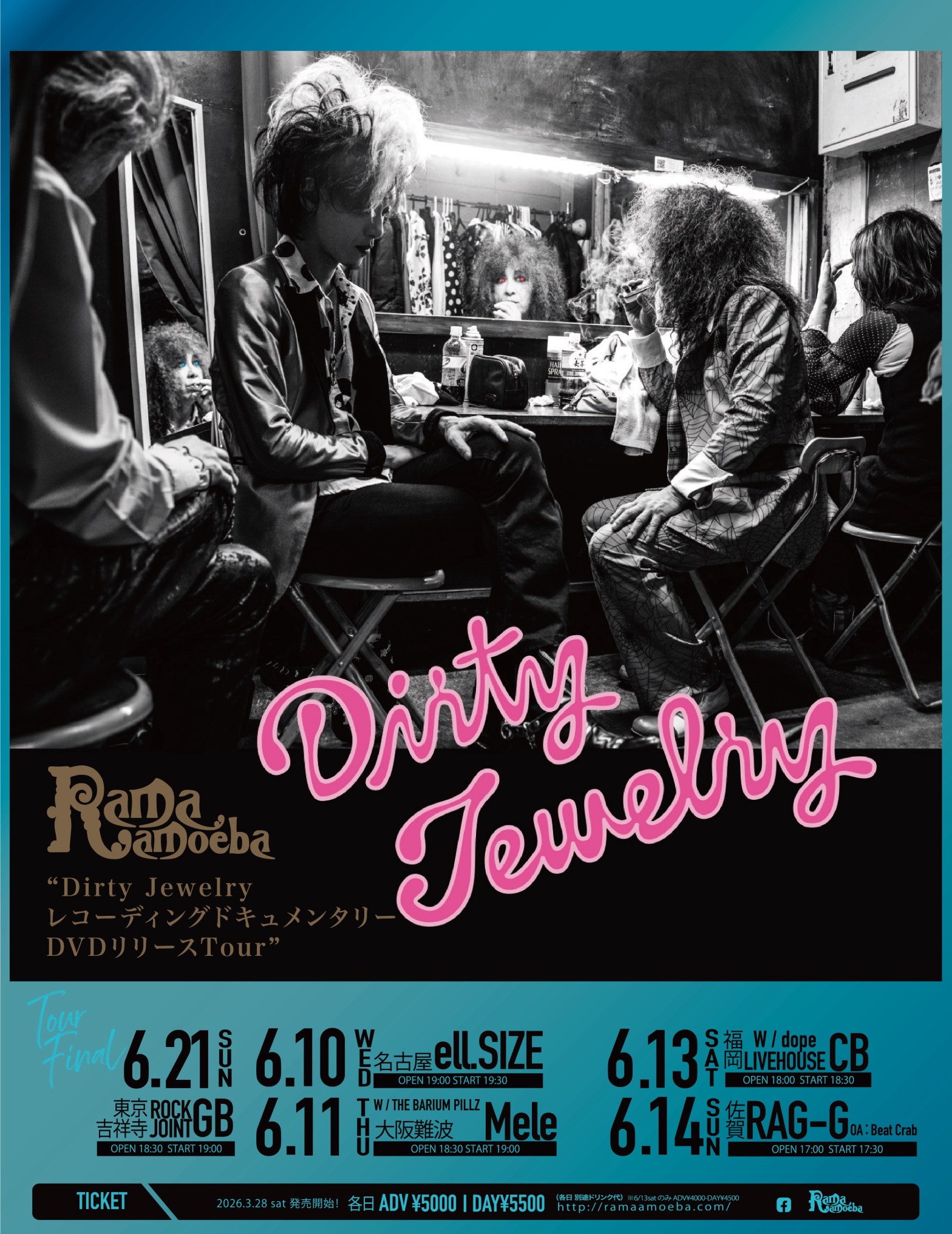 ‘26.6.14(Sun) 佐賀RAG-G – Dirty Jewelry レコーディングドキュメンタリーDVDリリースTour